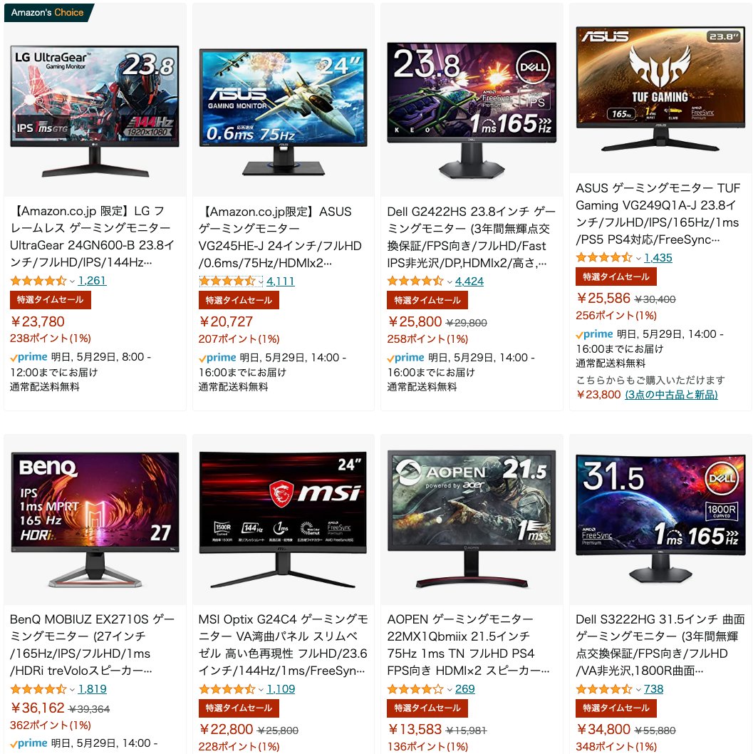 gpukakaku's tweet photo. #Amazonタイムセール祭り

ゲーミングモニター各種がお買い得！
一覧こちら⬇️
https://t.co/0En72QyfIt

特選タイムセール⏰ https://t.co/Z5ivHUVz1U