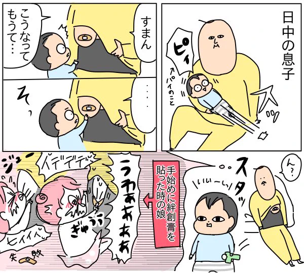 息子1歳の断乳① 