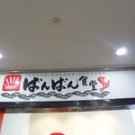 雑貨屋ROUTE129店長のツイート画像