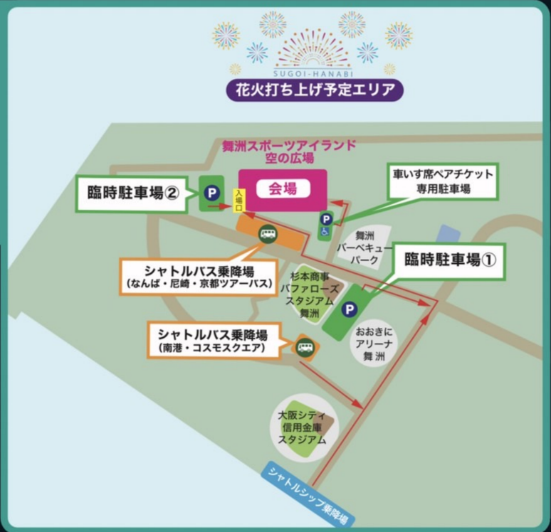 Sugoi花火 Queen 北九州8 5 金 宮城9 3 土 終演 大阪5 28 大阪会場 全体図 お気をつけてお越しください クイーン花火 花火の日 T Co Mr8eurtdhg Twitter