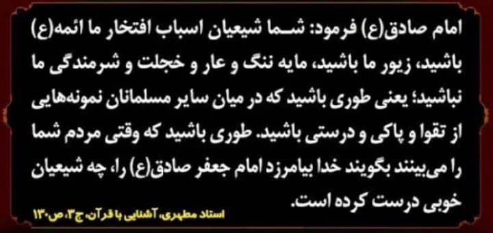 فرزند علی، هم او که برای مظلومیت تحمیلی یک زن یهودی اعلام اباحه مرگ کرد، دیروز نپسندید جمع مصیبت آبادان و #سلام_فرمانده را؛ حالا تو اسمش را بگذار گردهمایی امام زمانی؛ البته خطاب به اکثر شرکت کنندگانی نیست که نمی دانستند و نمی دانند در آبادان حقیقتا چه خبر است.
 #آبادان #متروپل