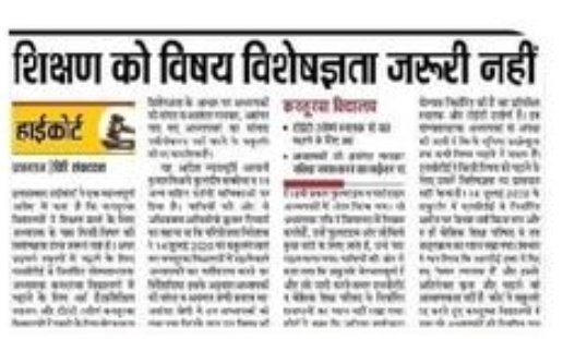 Raj__doot's tweet photo. @thisissanjubjp @myogioffice @basicshiksha_up @CMOfficeUP @kpmaurya1 @brajeshpathakup @AnupriyaSPatel @ManishPandeyLKW GO तो  अन्यायपूर्ण था ही,अब दोनों कोर्ट से भी न्याय मिल गया।विभाग कोर्ट में इतना सरकारी खजाना लुटा कर भी सही साबित नहीं हुआ, फिर भी निर्दोष शिक्षकों को राहत नहीं https://t.co/iow8IpRBXN