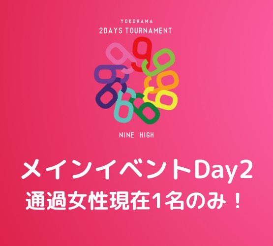 9highPL's tweet image. 現在
町田 @machida_myroom 
横浜 @liveace_mix 

2会場同時進行中です🌸

#9highPL