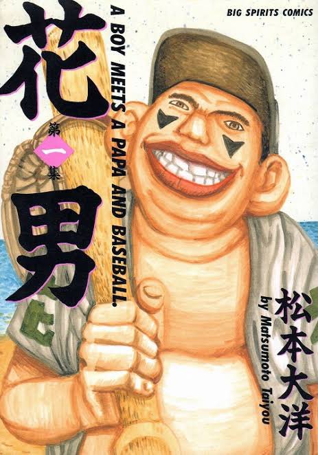 地獄甲子園のtwitterイラスト検索結果