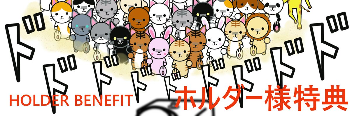 SaveOurAsshole's tweet photo. @eggcats_NFT こんにちは。
生きとし生けるもの全てに弱い処があるというメッセー痔を込めた作品で他と競合しない唯一無二のNFTです。
29匹お迎え頂いており、全て一点物です。
0.002-0.005ETH/POLY
特典あります。
パンチのあるNFTをコレクションへどうぞ!
https://t.co/qzrjLuZZLTｇｖ https://t.co/hvKwRUGnWc