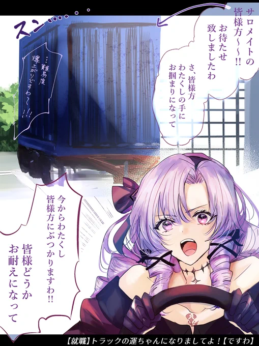 死ぬて #サロメ百万展 