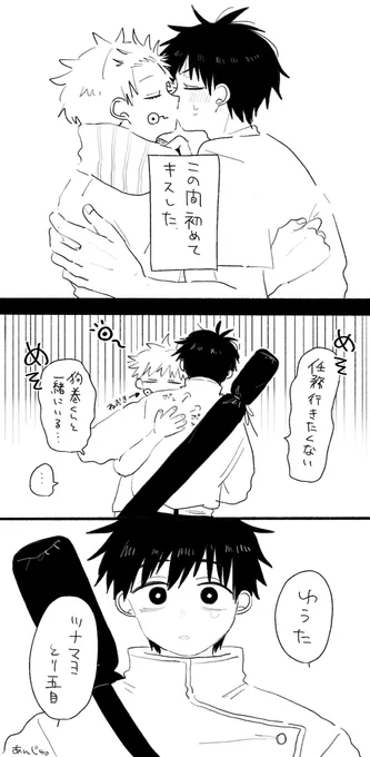 付き合いたてで毎日楽しい乙棘 
