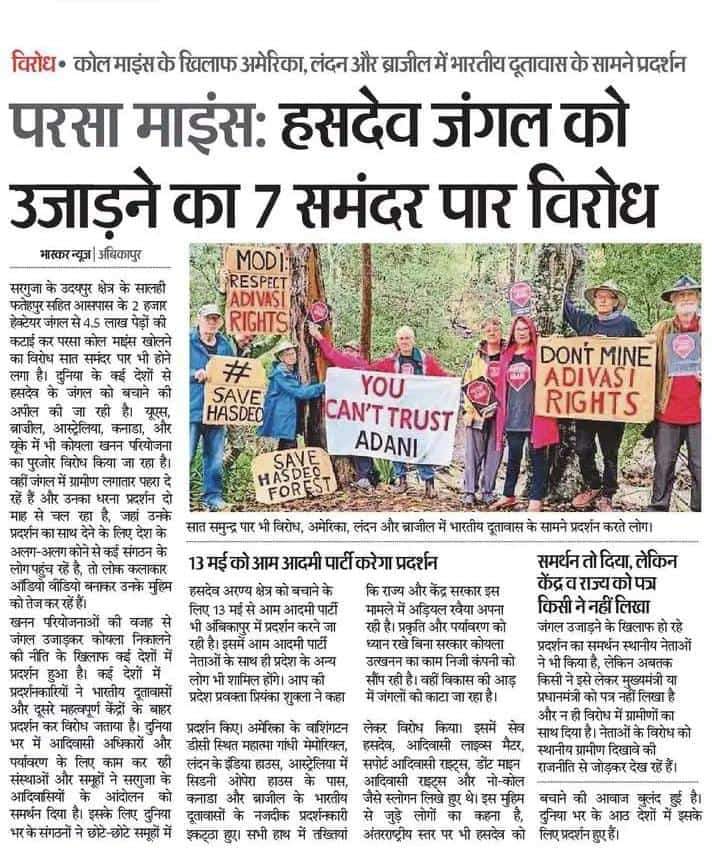 Parsa Mines of #Hasdev_Jungle has become an internationally discussed issue. In which environment lovers from almost all countries are opposing the destruction of the forest, but alas, still not stopped by <a href="/bhupeshbaghel/">Bhupesh Baghel</a> #SaveHasdeo

<a href="/UNFCCC/">UN Climate Change</a> <a href="/UN4Indigenous/">UNPFII</a> <a href="/UN/">United Nations</a>