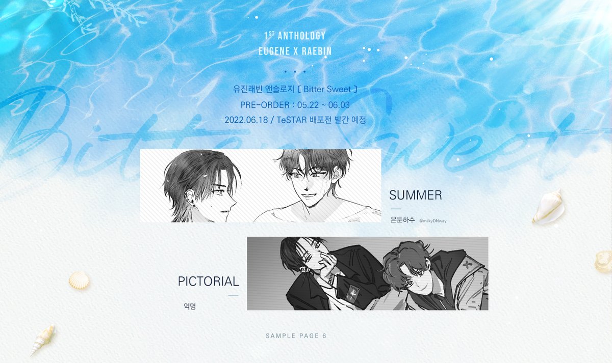 ER_anthol's tweet photo. 멋진 일러스트로 앤솔로지를 빛내주신 
네 분께 감사드립니다!💛 https://t.co/DZP8pl9Kft
