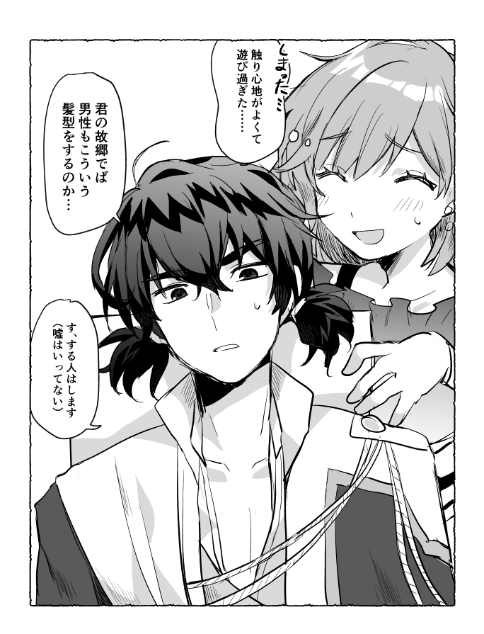 髪を結ってもらうロレアン 