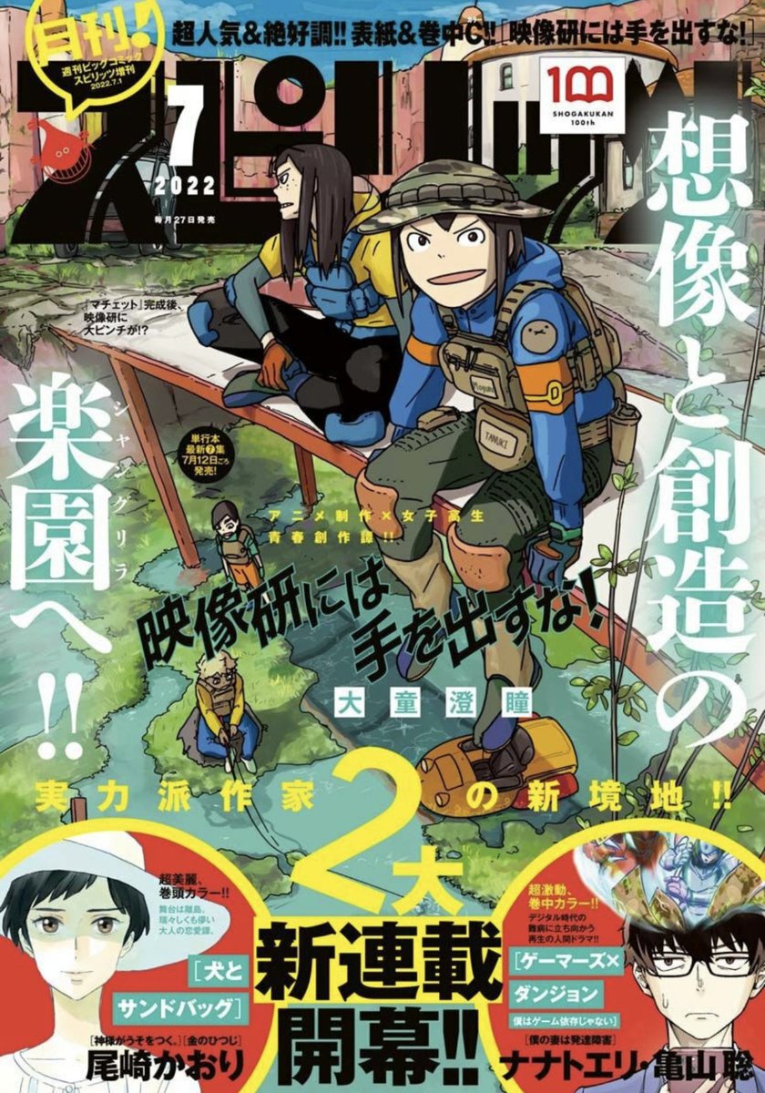 あと「スノウボールアース」17話掲載の最新月刊!スピリッツ発売しています!VSヘラクレス、佳境です。是非!! 