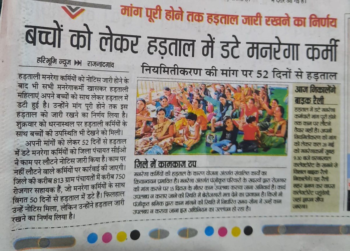 <a href="/cgmgnregaunion/">छत्तीसगढ़ मनरेगा कर्मचारी महासंघ</a> <a href="/bhupeshbaghel/">Bhupesh Baghel</a> <a href="/TS_SinghDeo/">T S Singhdeo</a> <a href="/ChhattisgarhCMO/">CMO Chhattisgarh</a> <a href="/plpunia/">P L Punia</a> <a href="/rssurjewala/">Randeep Singh Surjewala</a> <a href="/iSanjayDixit/">Sanjay Dixit</a> <a href="/priyankagandhi/">Priyanka Gandhi Vadra</a> <a href="/Jairam_Ramesh/">Jairam Ramesh</a> <a href="/BJP4India/">BJP</a> <a href="/INCIndia/">Congress</a> <a href="/ANI/">ANI</a>