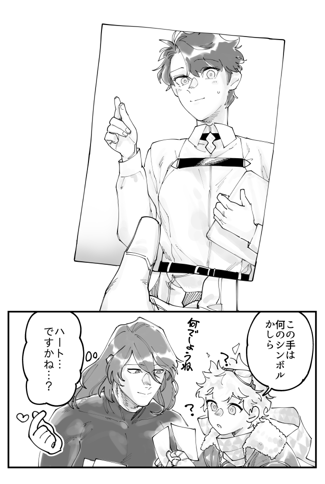ぐだお♀ 