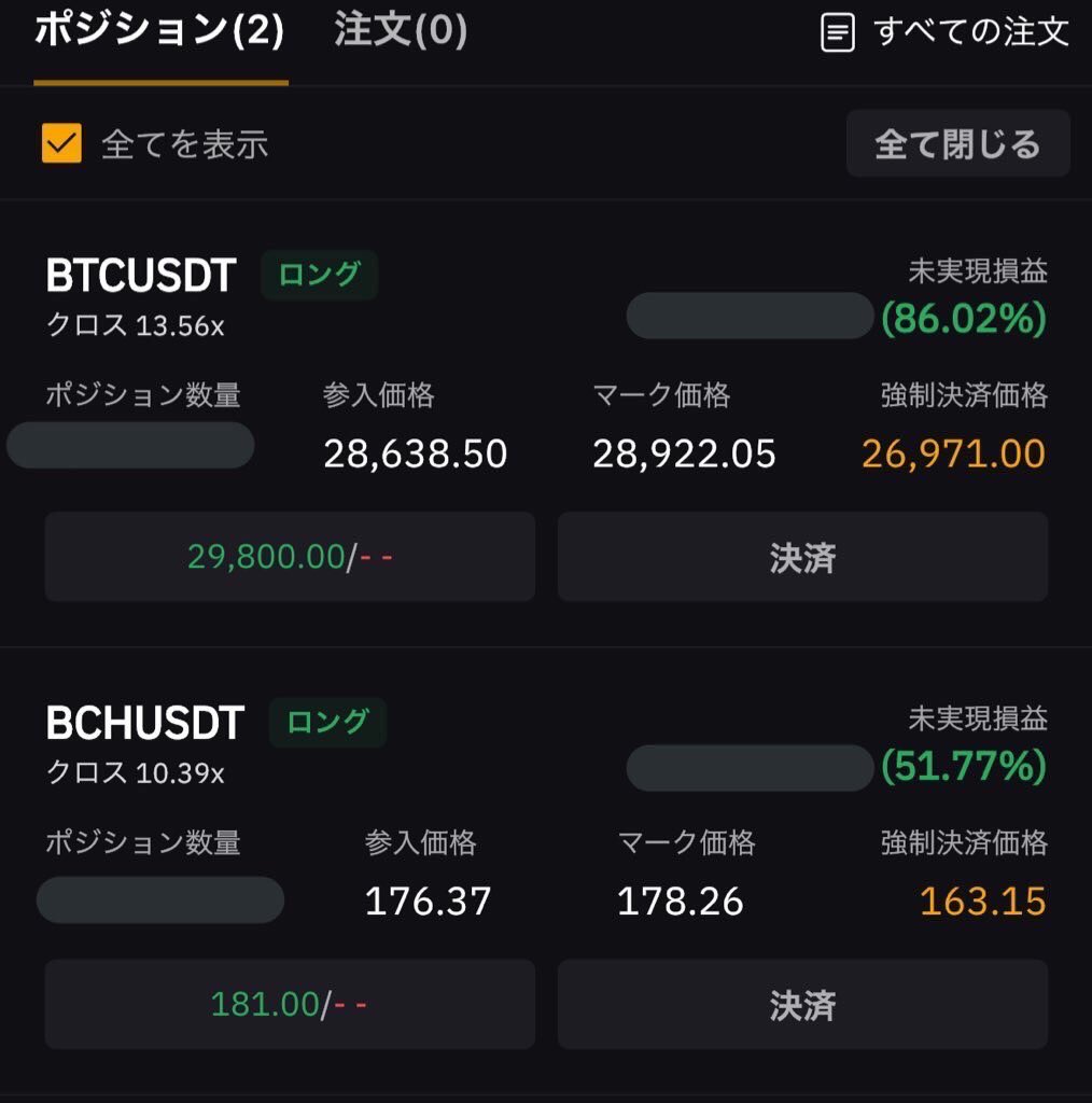 少額から始める人のために昨日から7000円スタートの口座回してる。
ちなみに今14000円。これからが楽しみ

下の画像は本口座のポジション✌️
