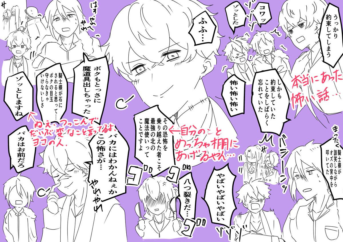 ねぇ、北のログスト面白すぎない??

#まほやく_FA 