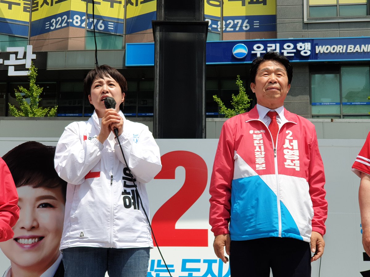 1102sys's tweet photo. 5월 28일 토요일 김은혜 국민의힘 경기도지사 후보님과 부천 상동역 앞에서 막바지 주말 합동유세를 펼쳤습니다.
6월 1일 꼭 정의로운 선택을 해달라.”며 12년 민주당 시정을 비판하며 부천시민들께 6월 1일의 투표로 일할 수 있는 기회를 허락해 달라 호소하셨습니다. https://t.co/cReVIH8vxl