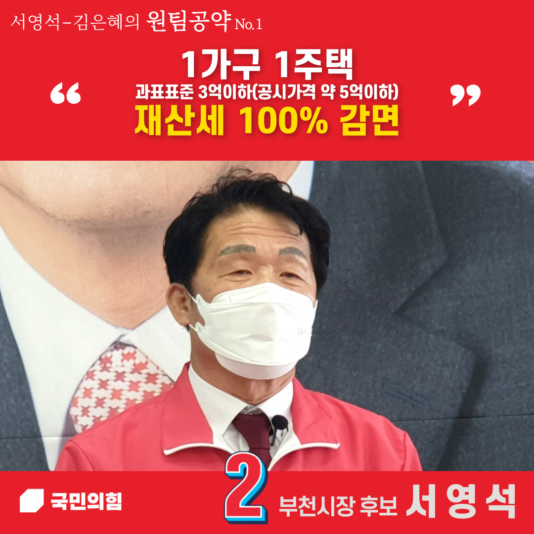 1102sys's tweet photo. 5월 28일 토요일 김은혜 국민의힘 경기도지사 후보님과 부천 상동역 앞에서 막바지 주말 합동유세를 펼쳤습니다.
6월 1일 꼭 정의로운 선택을 해달라.”며 12년 민주당 시정을 비판하며 부천시민들께 6월 1일의 투표로 일할 수 있는 기회를 허락해 달라 호소하셨습니다. https://t.co/cReVIH8vxl
