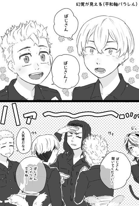妄想 