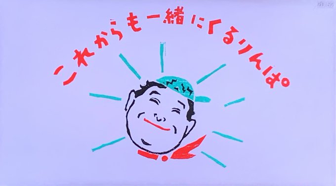 出川哲朗の充電させてもらえませんか 22年5月28日 土 ツイ速まとめ