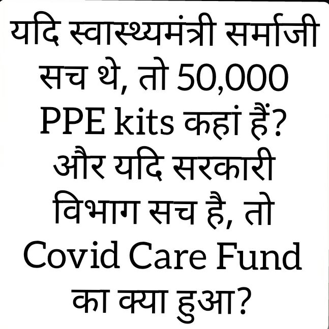 MdFujailAhmed's tweet image. 2 years ago, the then Health Minister of Assam Sri H B Sarma patted himself on the back by talking about buying 50,000 #PPEKits from China &amp;amp; bringing them to Assam. Today, d NHM says that they have no facts about buying Chinese PPE Kits &amp;amp; transacting money.
@BhupenKBorah
P 1/2