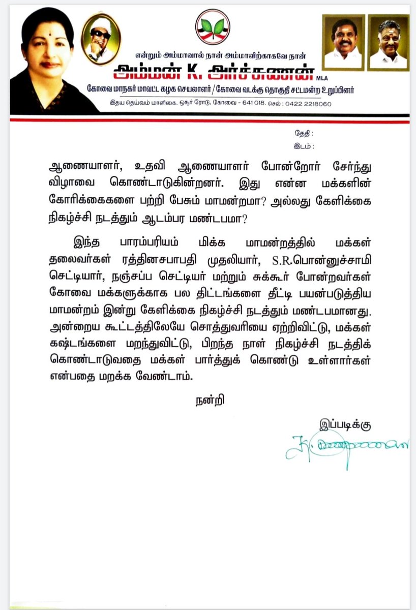 ADMK_Kovai tweet picture