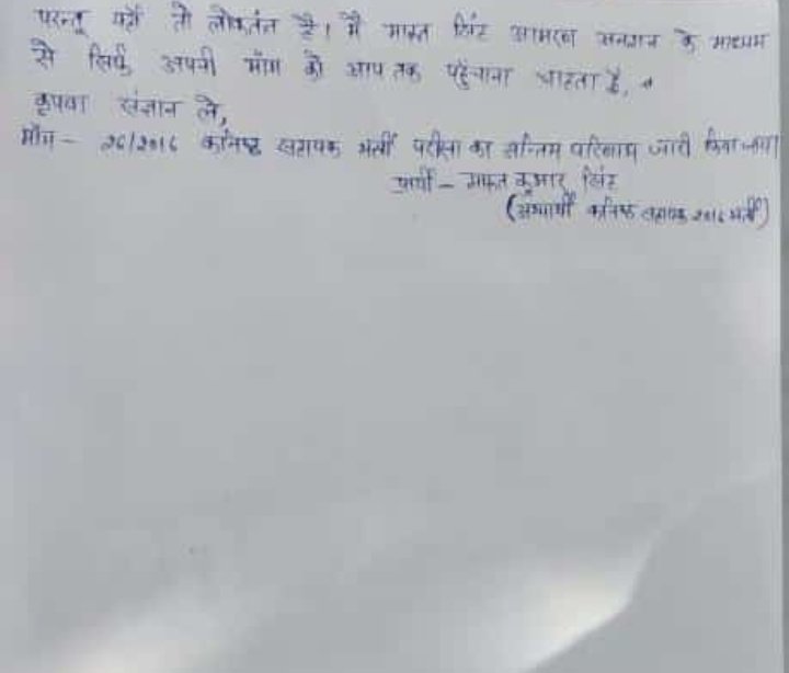 de54ed8cb3ae4a7's tweet photo. #कनिष्ठ_सहायक_2016_परिणाम
माननीय मुख्यमंत्री जी से विनम्र निवेदन है कि मामले को संज्ञान में लेकर उचित करवाही करने की कृपा करें।
@myogioffice @CMOfficeUP https://t.co/vBZdIY36Se