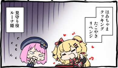 まだ途中
明日の10時に上げますわ～～～～～～ 