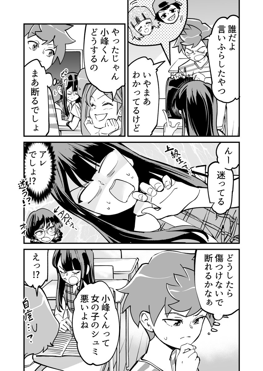 【漫画】つよくてニューゲームなラブコメ その48 