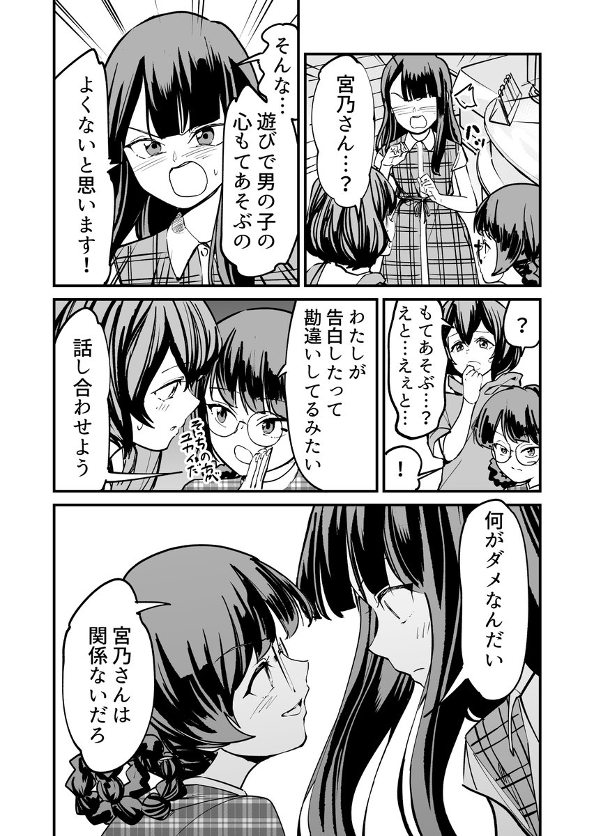 【漫画】つよくてニューゲームなラブコメ その48 