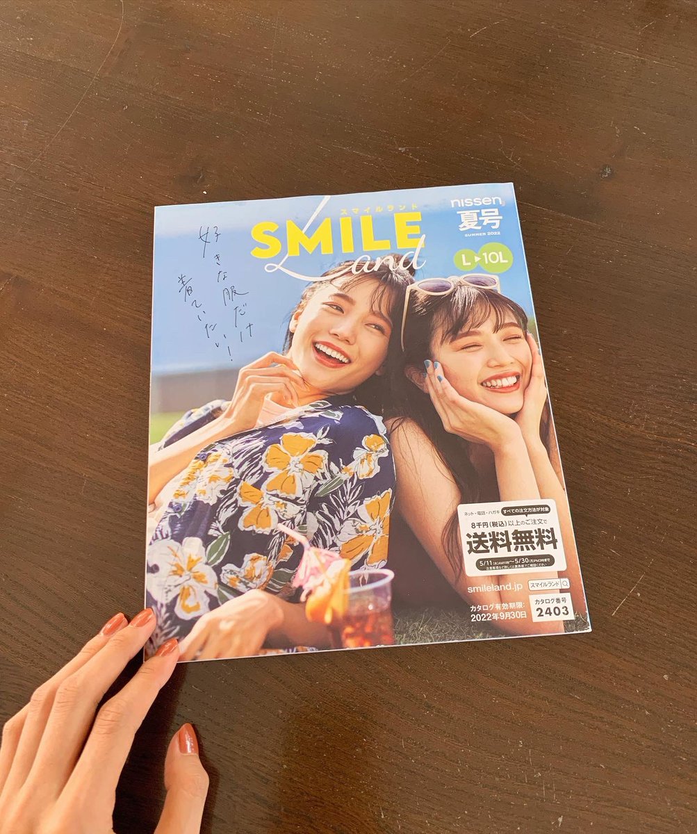 nakagawa__kana's tweet photo. 🌴SMILELAND 2022夏号🌺
最新号出ています📘✨
夏号の表紙を飾らせていただきました🙌
嬉しい~!!
デジタルカタログもあります↓
https://t.co/rod0dXwWIH
ニッセンの大きいサイズのレディース服通販「スマイルランド(@smileland_nis)」
#スマイルランド
#SMILELAND
#ニッセン
#ファッション #通販 https://t.co/aygfexqN8r