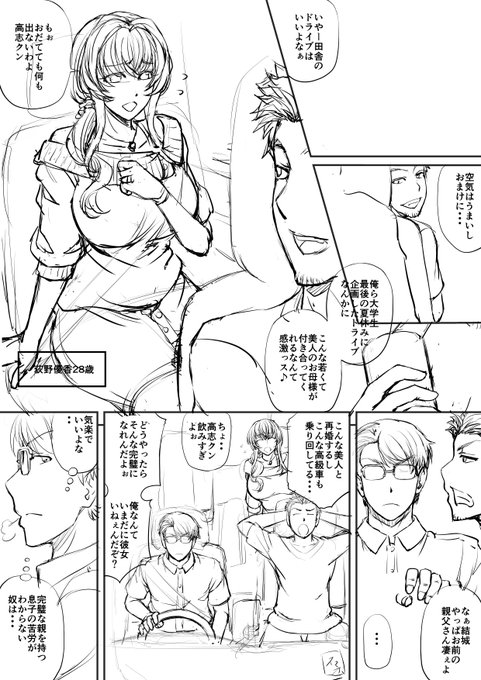 #コミッション #催眠 総集編上半期版に収録される最後の大物依頼です。単行本「催眠淫語トラップ」のスピンオフです(ヒロインは前作にかなり寄せてます)14ページのショート?ストーリーです 