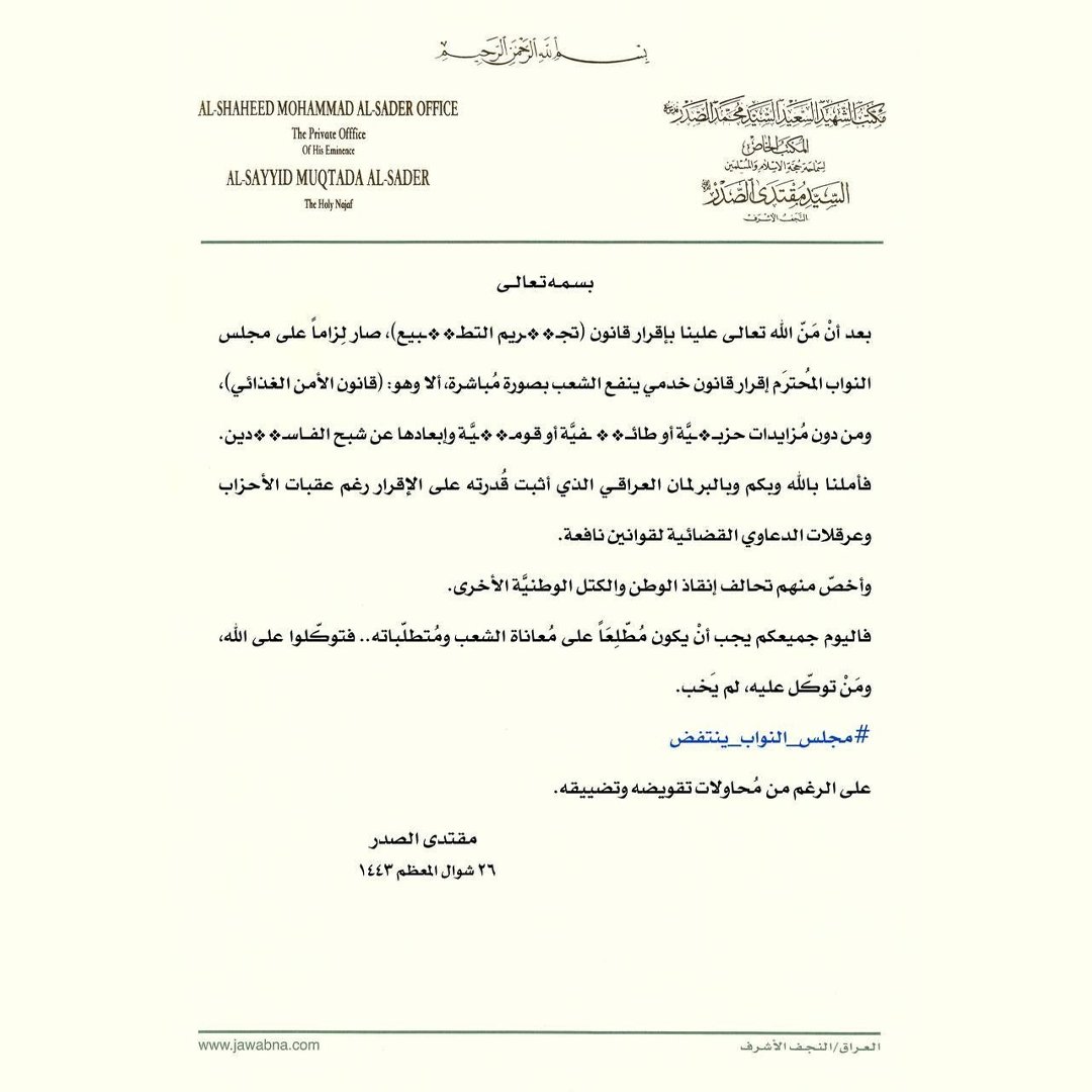 شبكة الإعلام العراقي tweet media