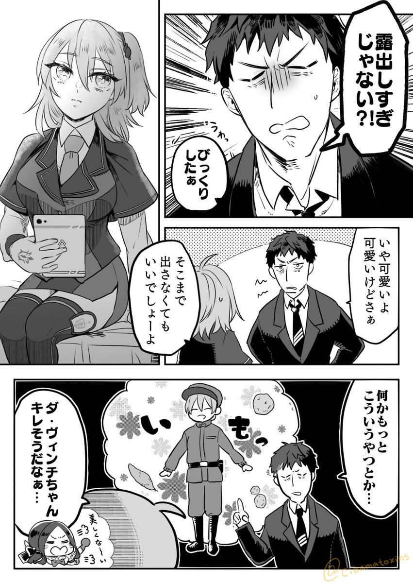 FGO/斎藤一・ぐだ子。(1/4)
全部で15頁あります!
(なんとなくの続き物で、時系列は「ゲームセットの話」→「バディリング1」→「バディリング2」→今作ですが、読まなくても大丈夫)

ぐだーずの魔術礼装、かわいくて大好きです😊
ダ・ヴィンチちゃんたちが頑張ったんだろうか…。 