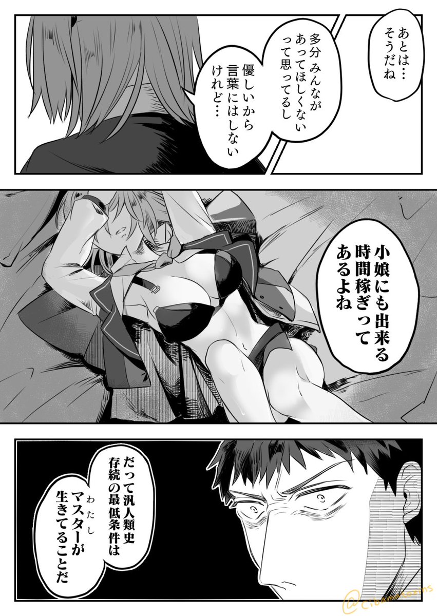 FGO/斎藤一・ぐだ子。(1/4)
全部で15頁あります!
(なんとなくの続き物で、時系列は「ゲームセットの話」→「バディリング1」→「バディリング2」→今作ですが、読まなくても大丈夫)

ぐだーずの魔術礼装、かわいくて大好きです😊
ダ・ヴィンチちゃんたちが頑張ったんだろうか…。 