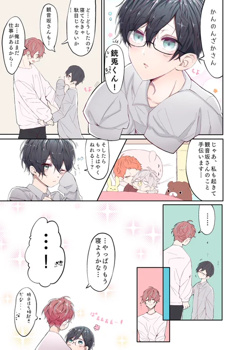 幼児化したMTCと徹夜してるの話 #hypmic 