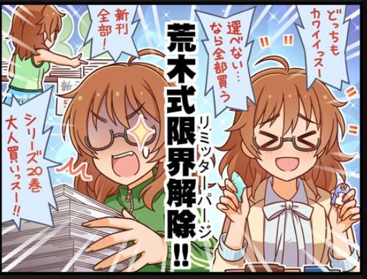 キャミで即売会行ってる姿に唖然としてた人が多かったのがまだ記憶に新しい
 #正気を疑ったアイマス公式絵 