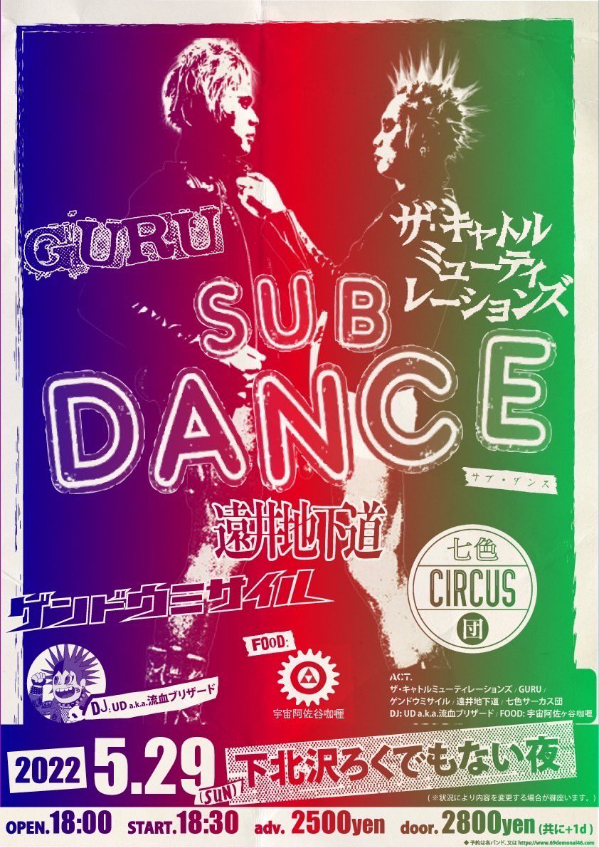 t_cattle_m's tweet photo. ※週刊キャトミュ vol.92公開!
【ついに明日!】SUB DANCE終幕!明日の見どころは?
https://t.co/QNgxw5AxE5
YouTubeのチャンネル登録もお願いします!
#キャトルミューティレーションズ
#週刊キャトミュ
#SUBDANCE https://t.co/pEZqUTcZEJ