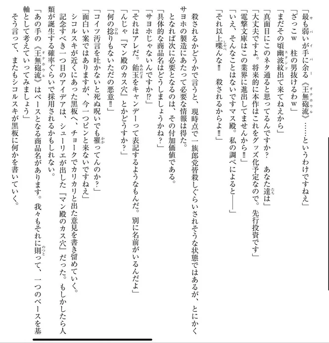 ヒロインのオナホ作る話(3/3)

おわりです 