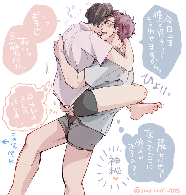 20220528/023
溺愛がすぎる年下ワンコ🐶と好きなのに言えない塩対応の年上彼氏🧂はこれからえっちします🛏❤️
#創作BL 