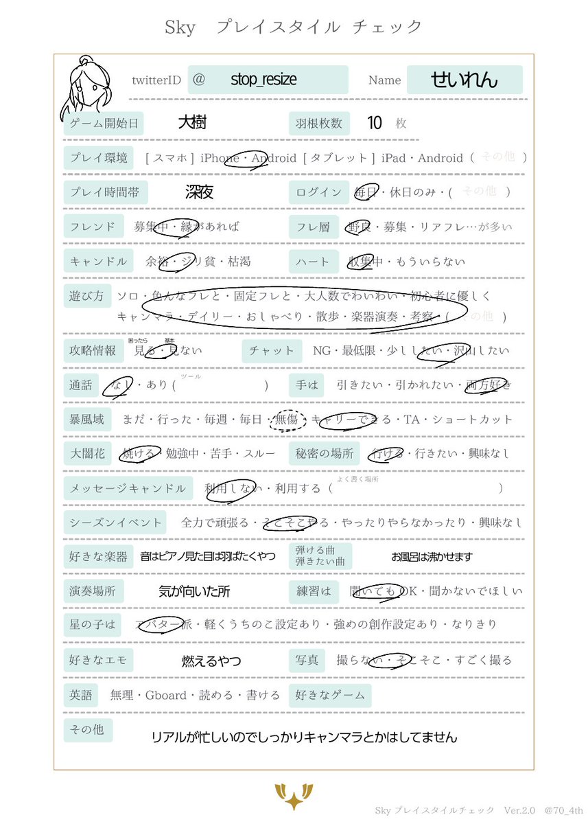 ｾｲﾚﾝ tweet media
