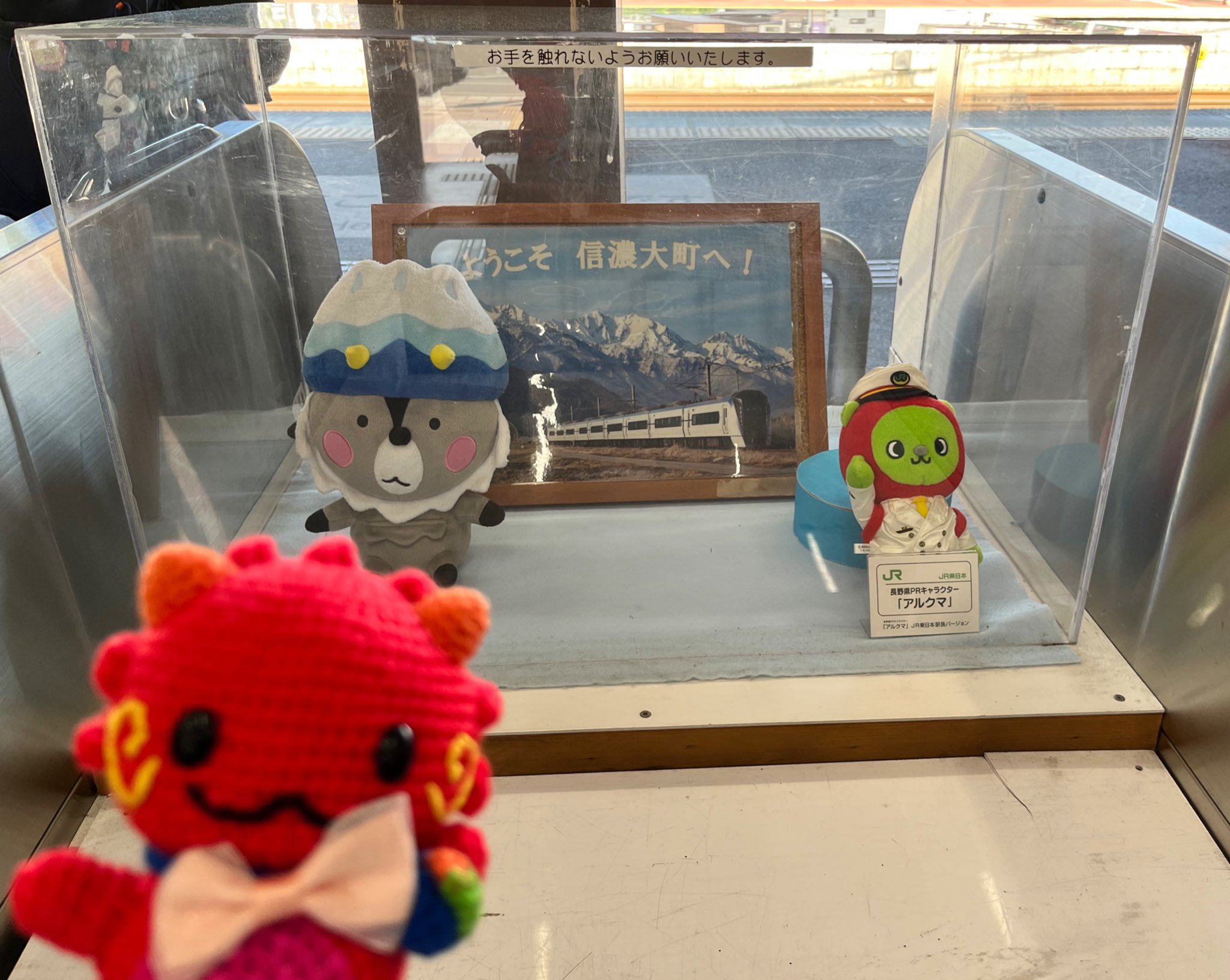 アルクマぬいぐるみ 駅長バージョン(非売品)