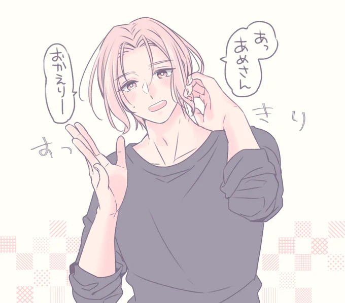 遠征から戻ってきたらくもさんの髪が短くなっていて挙動不審になってしまったあめさん 