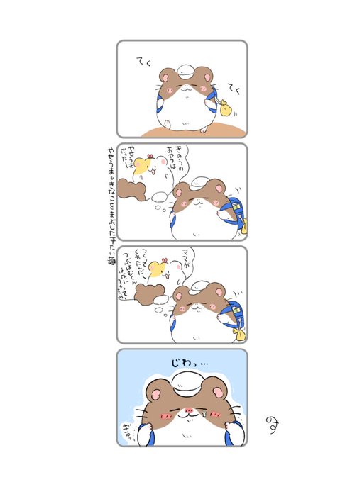 ハムスターのtwitterイラスト検索結果