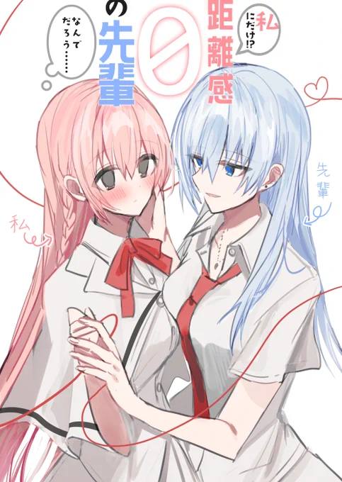 セカイ系ループファンタジーイチャラブ両思いなのにすれ違って殺伐する百合ラノベ(ない) 