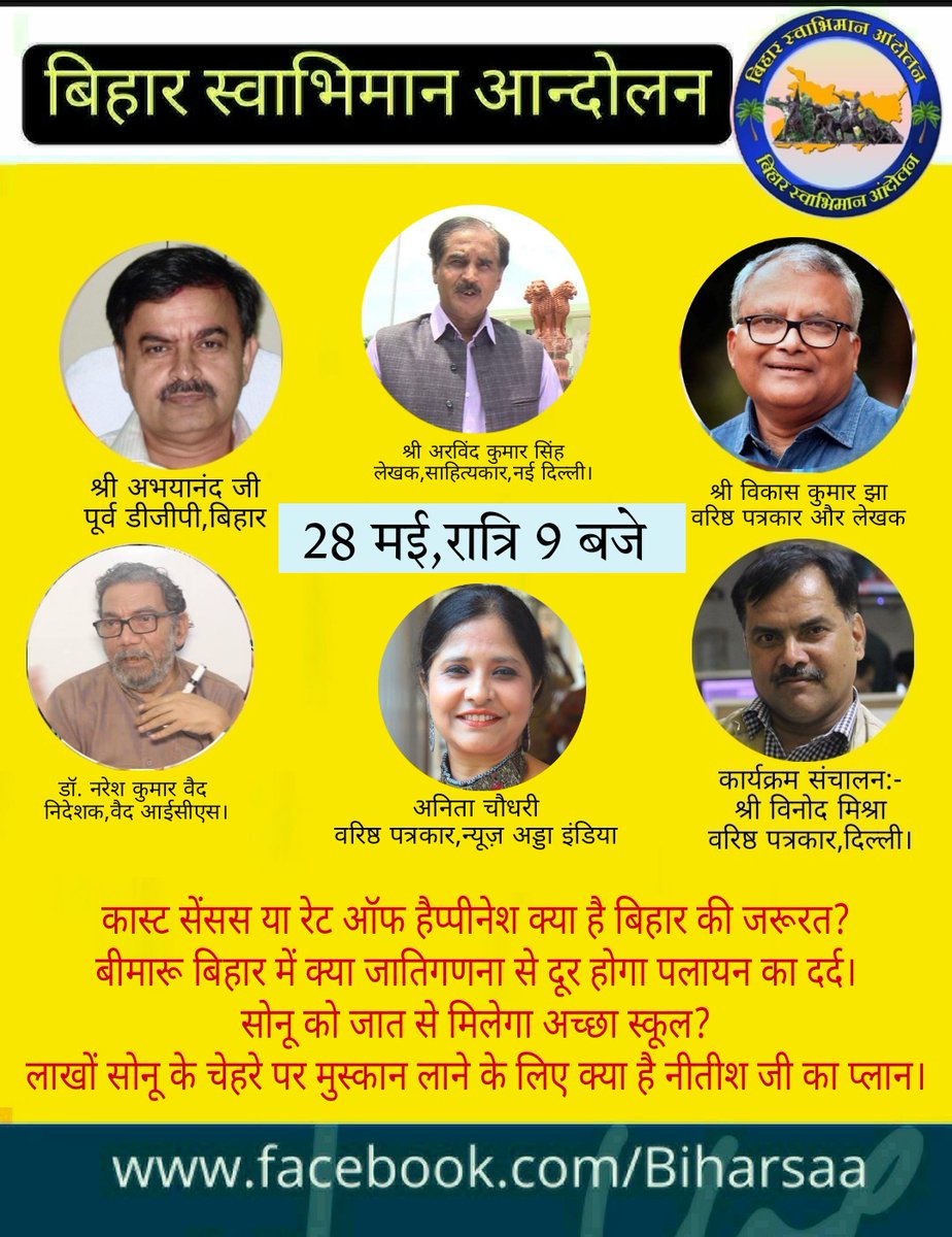 Bihar_aandolan's tweet photo. क्या कास्ट मनु ने बनाया या अंग्रेज ने।वर्ण व्यवस्था या जाति व्यवस्था क्या है गुलाम भारत का सच। क्या बिहारी अस्मिता की पहचान जाति है ? जुड़िए हमारे साथ और रखिए अपनी राय। @lokjigyasa @Bihar_aandolan @vinodmishra64
@kg_suresh
@heeralalias @jhaasudha
@7_bihar @Anandkj19
#casteism https://t.co/ap6qLA9ohE