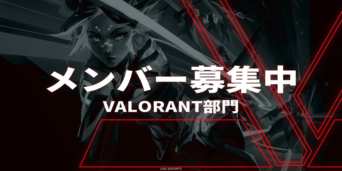 Like_espts's tweet photo. #VALORANT 部門 メンバー募集

コントローラーのエージェントを扱える、前actイモータル以上の方を募集しています。

IGLができる方は優遇させていただきます。
詳細は応募フォームをご確認ください。

#VALORANTクラン募集 #VALORANTメンバー募集 
https://t.co/0GnhvYp7GA https://t.co/7rJmqvFusq