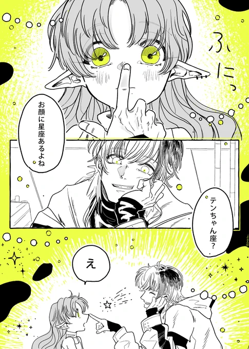 テンニンカちゃんのほくろ 