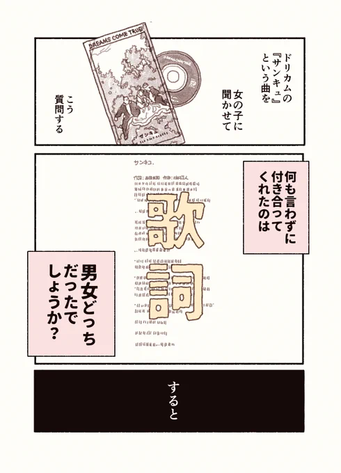 心理テスト。

#コルクラボマンガ専科
#ちょびの漫画
#漫画家志望 