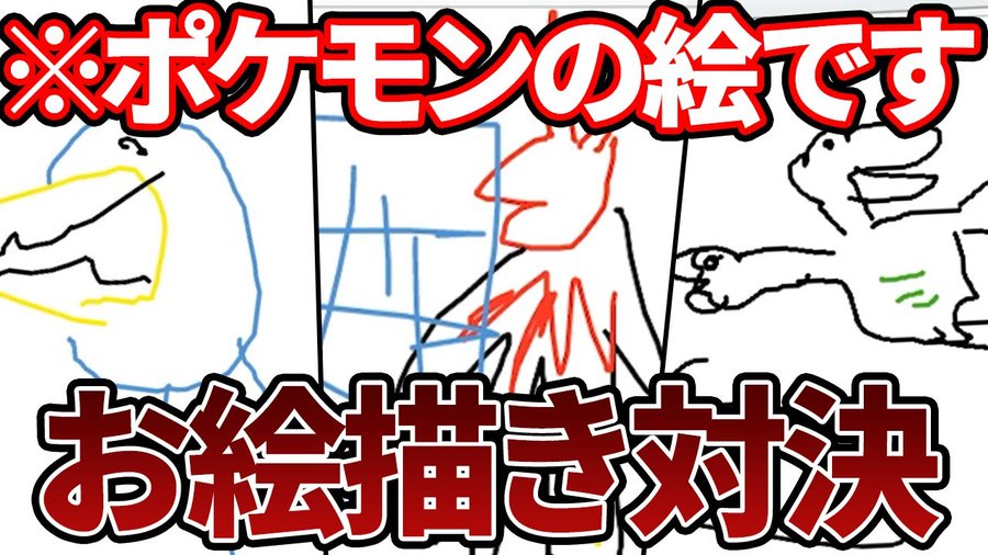 ポケモンソルジャーメンバーの顔バレ 年齢などwiki風プロフも かゆいところに手が届くブログ