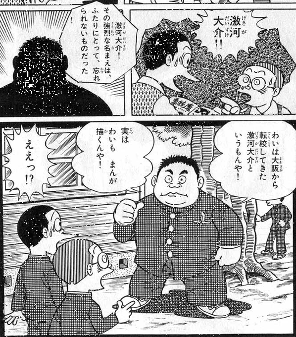 「○○大○」と聞いて、パッと思い出したのは・・・・激河大介!?
バカな、キミがそんな・・・!!w 